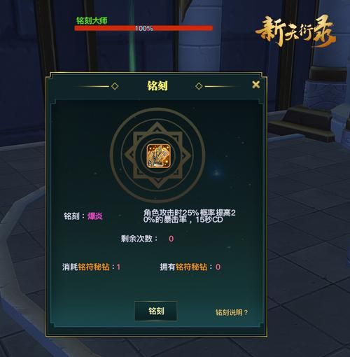 铭刻之石获取途径详解：副本掉落、任务奖励及活动奖励