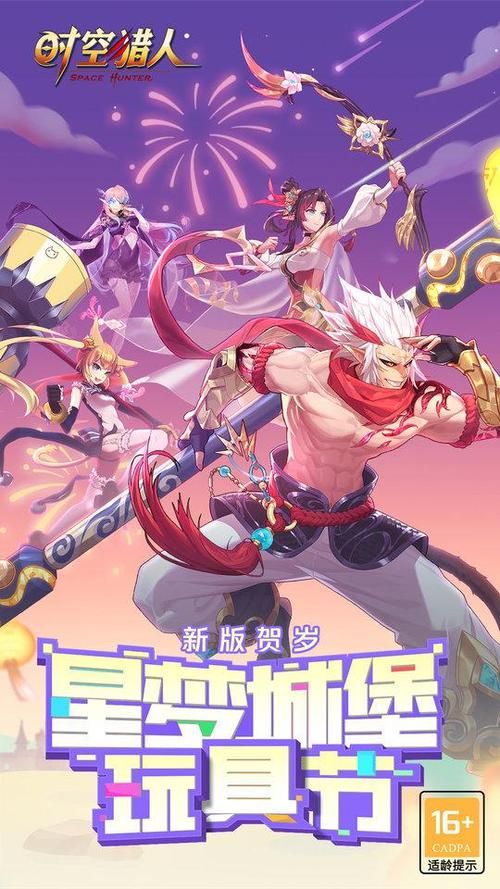 银汉时空猎人官网入口：最新资讯，版本更新快报！