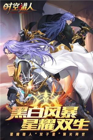 银汉时空猎人官网入口：最新资讯，版本更新快报！