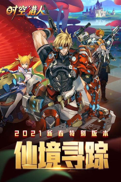 银汉时空猎人官网入口：最新资讯，版本更新快报！
