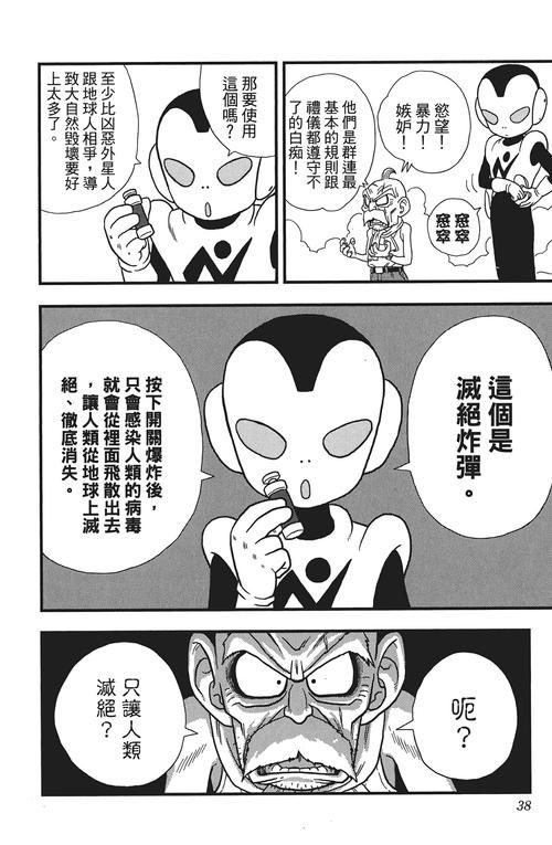 银河巡警加克：鸟山明漫画经典之作，你了解多少？