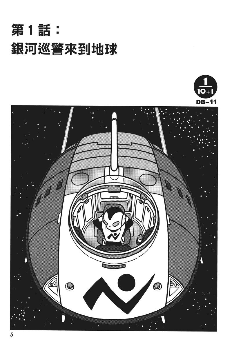 银河巡警加克：鸟山明漫画经典之作，你了解多少？