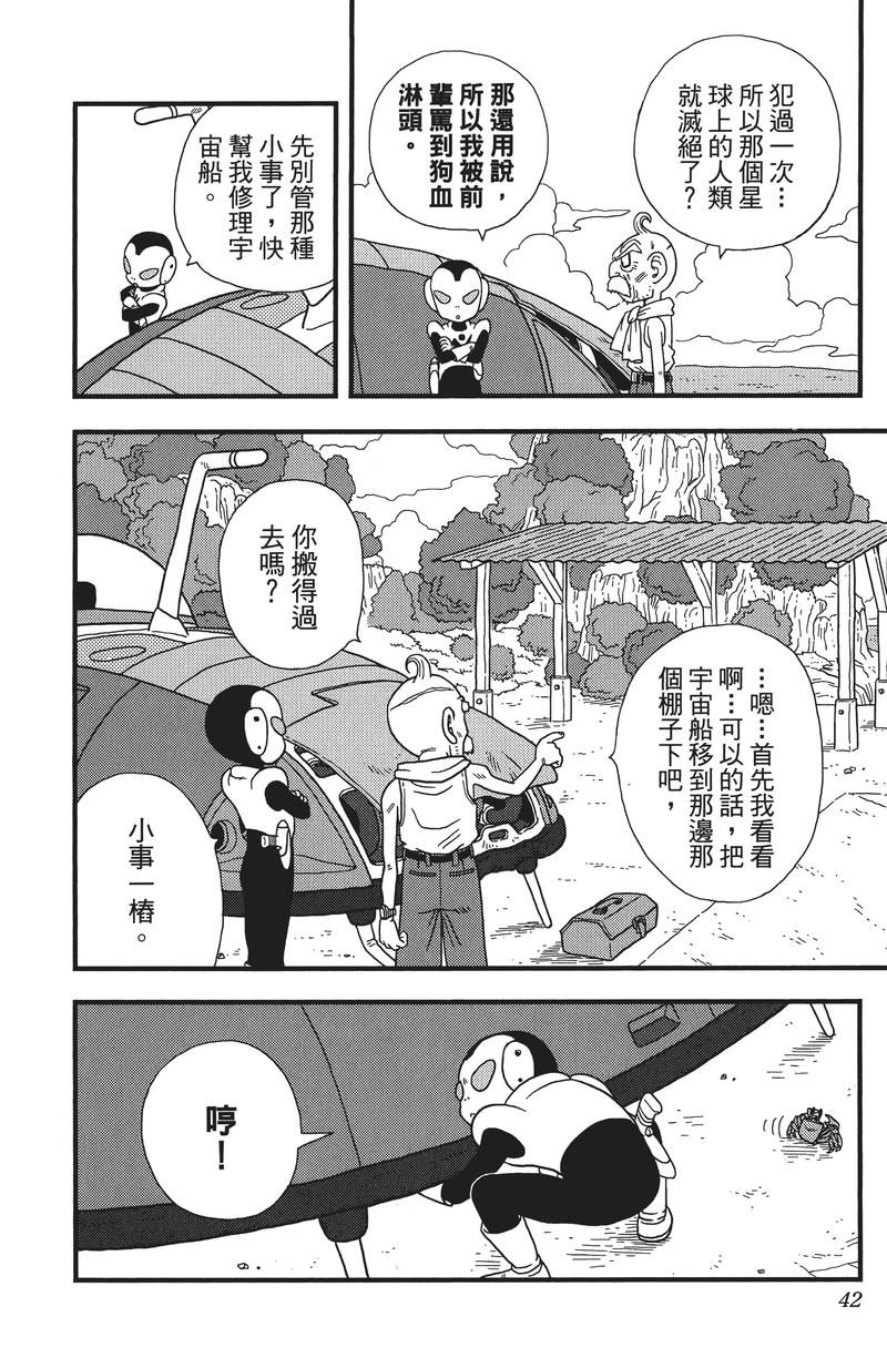 银河巡警加克：鸟山明漫画经典之作，你了解多少？