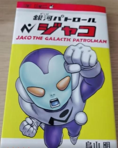 银河巡警加克：鸟山明漫画经典之作，你了解多少？