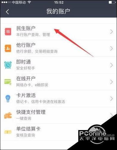 银行卡开户行支行名称在哪查？一看就会