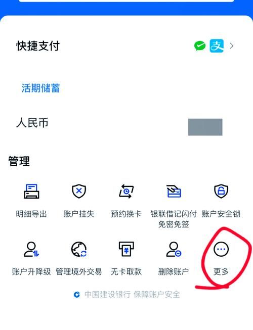 银行卡开户行支行名称在哪查？一看就会