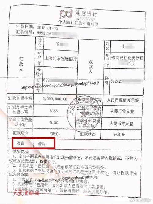 银行转账回执单在哪查？手机网银查询方法详解