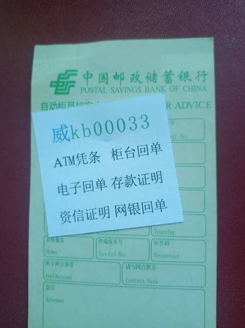银行转账回执单在哪查？手机网银查询方法详解