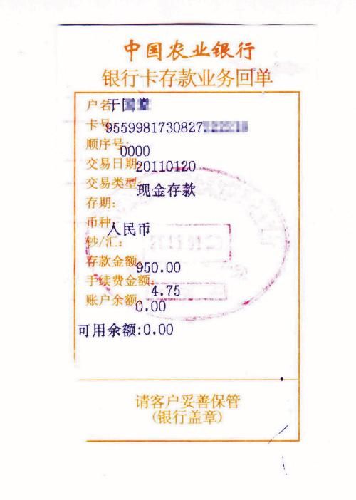 银行转账回执单在哪查？手机网银查询方法详解