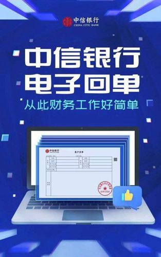 银行转账回执单在哪查？手机网银查询方法详解