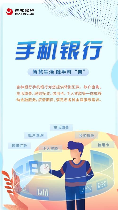 银行转账回执单在哪查？手机网银查询方法详解