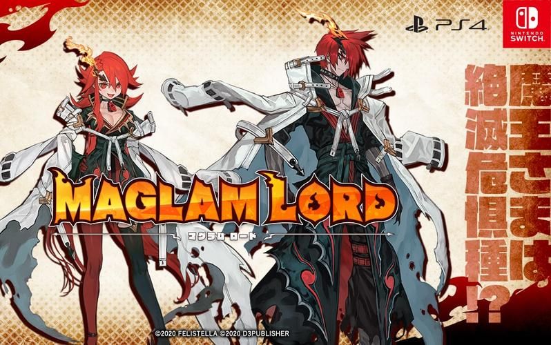 铸剑动作RPG：MAGLAM LORD游戏深度体验