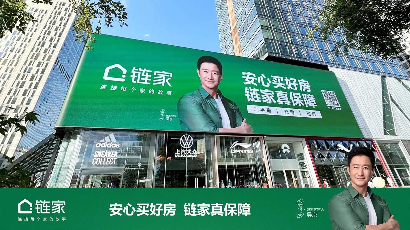 链家地产二手房网官网：找房、买房、卖房，一站式服务！
