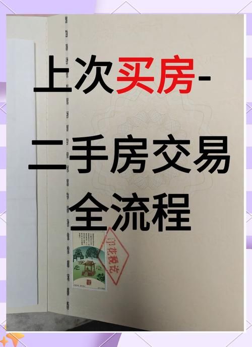 链家地产二手房网官网：找房、买房、卖房，一站式服务！