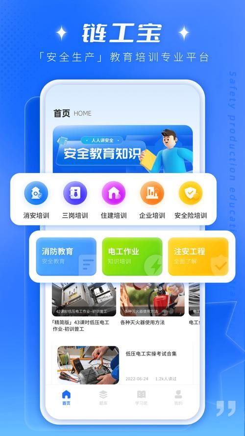 链工宝官网登录入口地址是多少？如何登录链工宝？