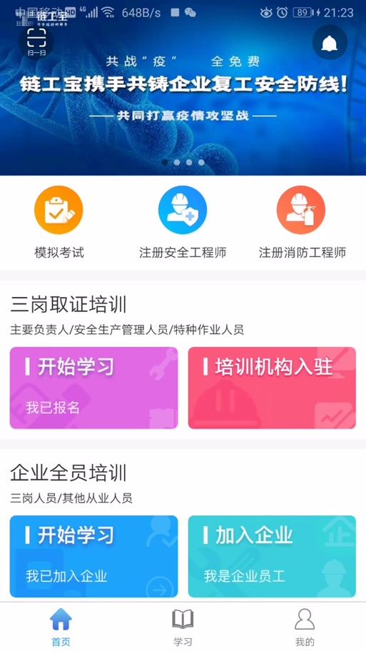 链工宝官网登录入口地址是多少？如何登录链工宝？