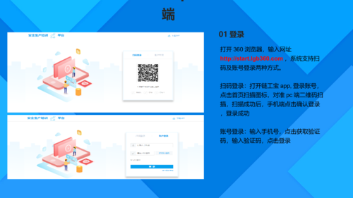 链工宝官网登录入口地址是多少？如何登录链工宝？