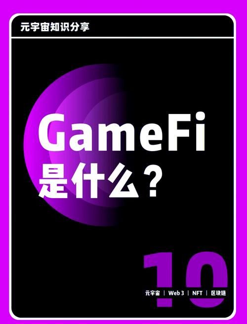 链游GameFi究竟是什么？玩游戏还能赚钱？