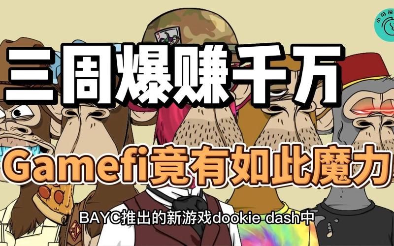 链游GameFi究竟是什么？玩游戏还能赚钱？
