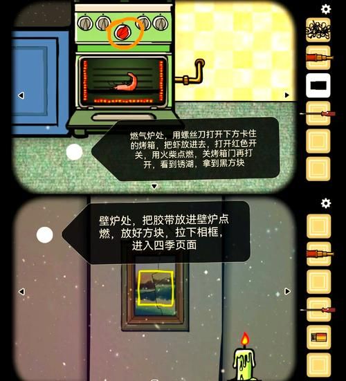 锈湖四季游戏攻略：从春天玩到冬天全解析