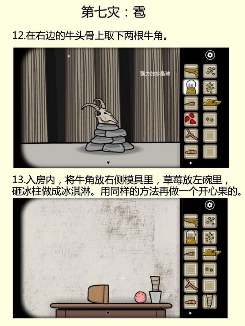 锈湖天堂岛全成就指南：轻松拿到所有成就