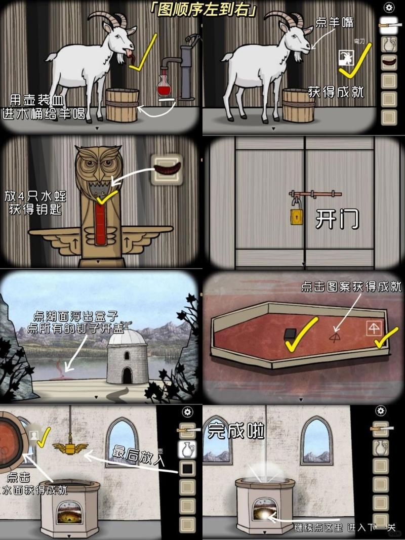 锈湖天堂岛全成就指南：轻松拿到所有成就