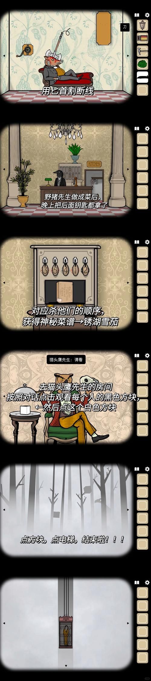 锈湖旅馆房间攻略详解：快速找到所有线索！