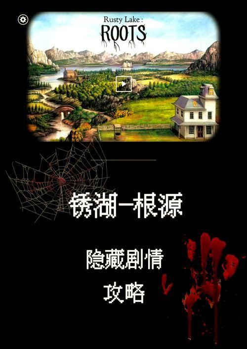 锈湖根源攻略：轻松找到所有隐藏关卡