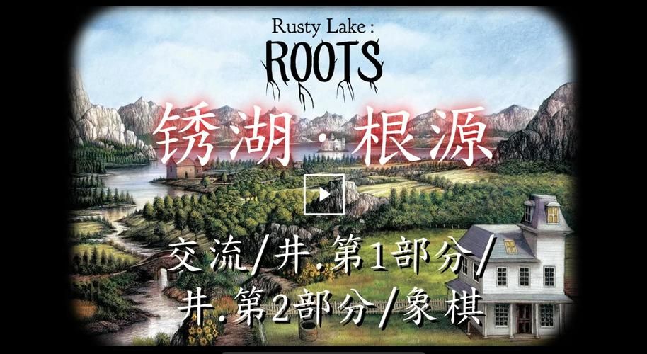 锈湖根源象棋攻略：轻松破解棋局谜题