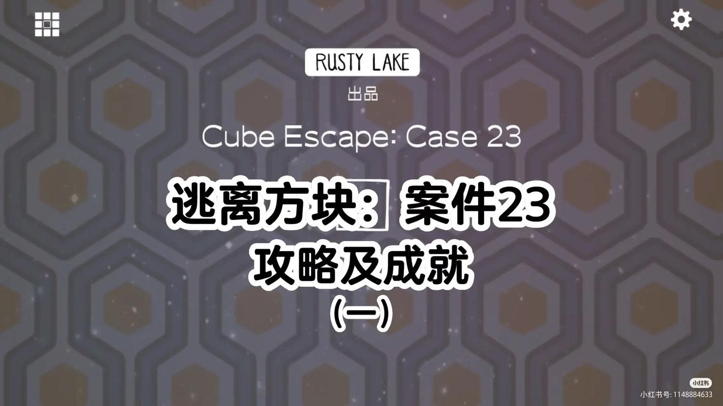 锈湖案件23：新手玩家的通关指南与秘籍
