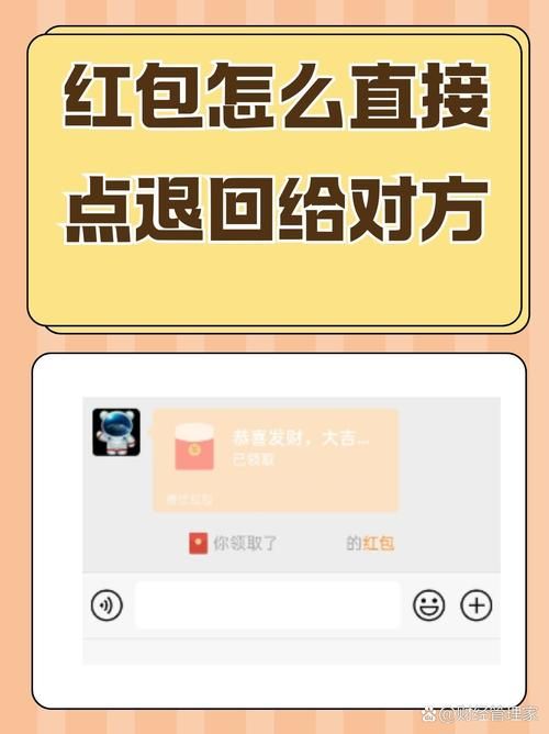 错发红包如何撤回？教你避免红包发错的技巧