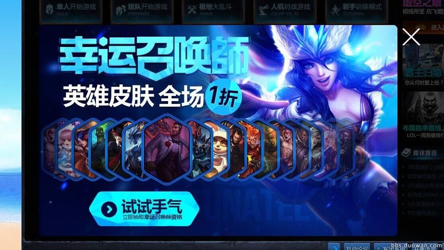 错过10月？11月LOL幸运召唤师活动别再错过！