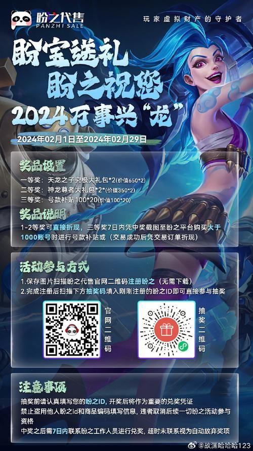 错过10月？11月LOL幸运召唤师活动别再错过！