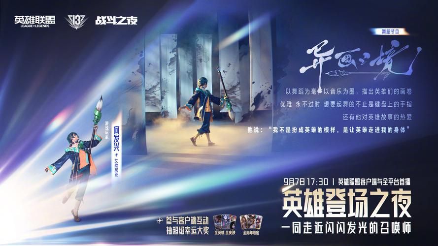 错过10月？11月LOL幸运召唤师活动别再错过！