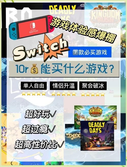 错过Switch发售？别担心，这里有你想要的所有信息！