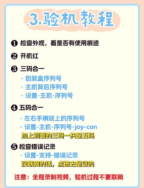 错过Switch发售？别担心，这里有你想要的所有信息！