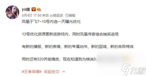 错过凤求凰就真的没机会了吗？最新返场消息汇总！