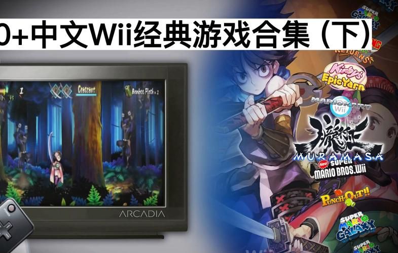 错过就后悔！Wii U必玩游戏大作深度体验