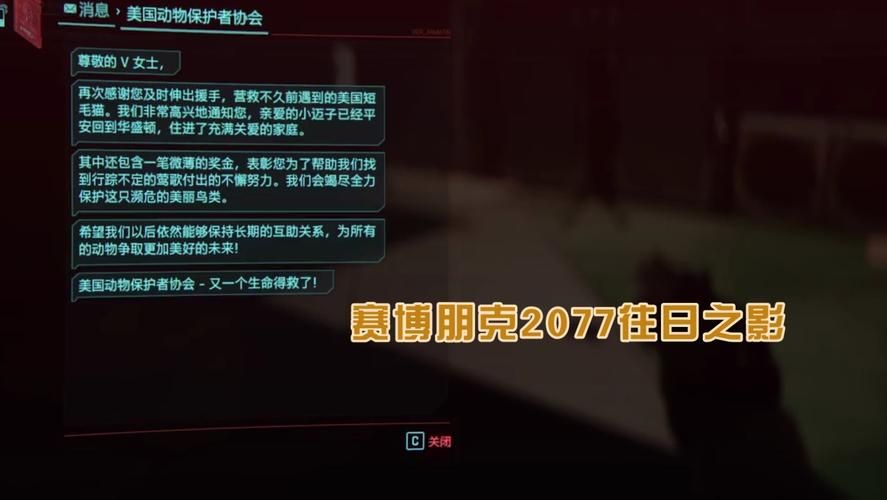 错过就后悔！赛博朋克2077隐藏结局达成条件详解