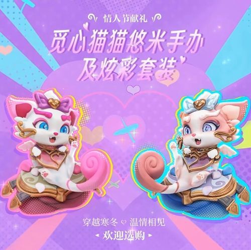 错过就后悔！超人气觅心猫猫周边火热销售中