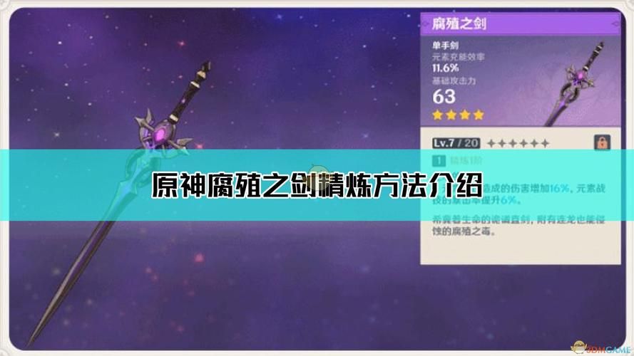 错过活动还能拿腐殖之剑吗？原神腐殖之剑获取方法详解