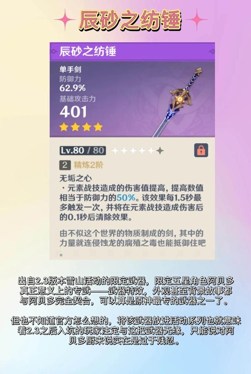 错过活动还能拿腐殖之剑吗？原神腐殖之剑获取方法详解