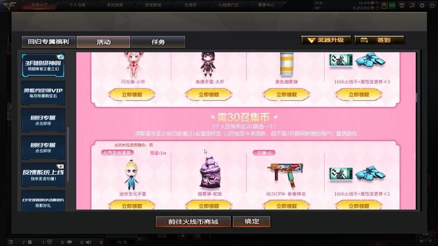 错过等一年！CF6月超级神器活动，速来领取