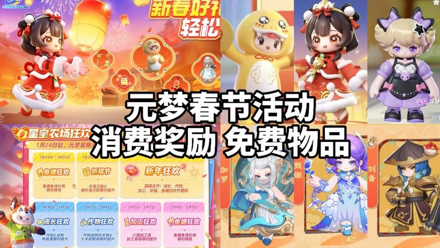 错过等一年！仙梦奇缘1元648充值活动火热进行中！