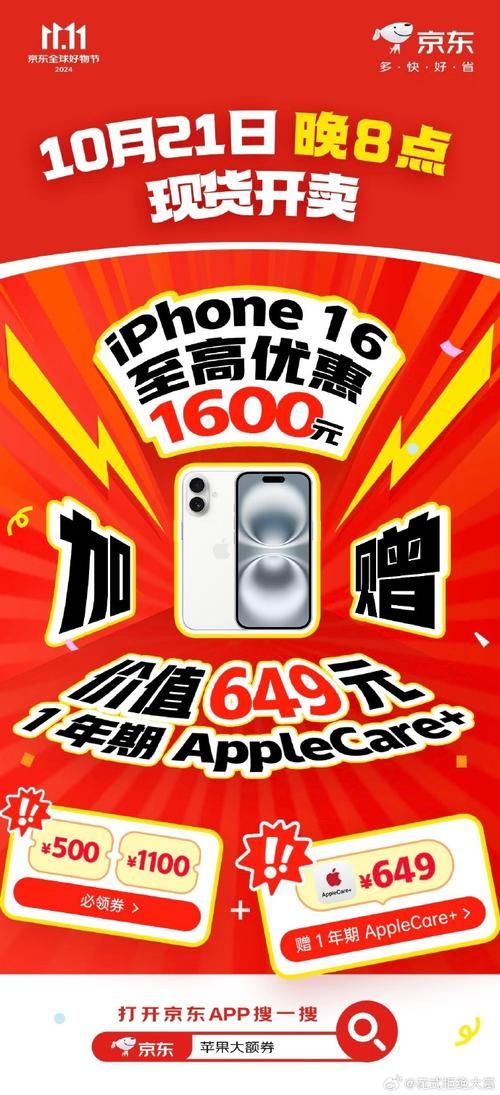 错过等一年！免费领取iPhone手机，名额有限！