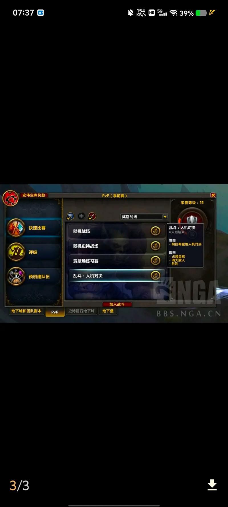错过等一年！教你快速获得魔兽世界迅捷春日陆行鸟