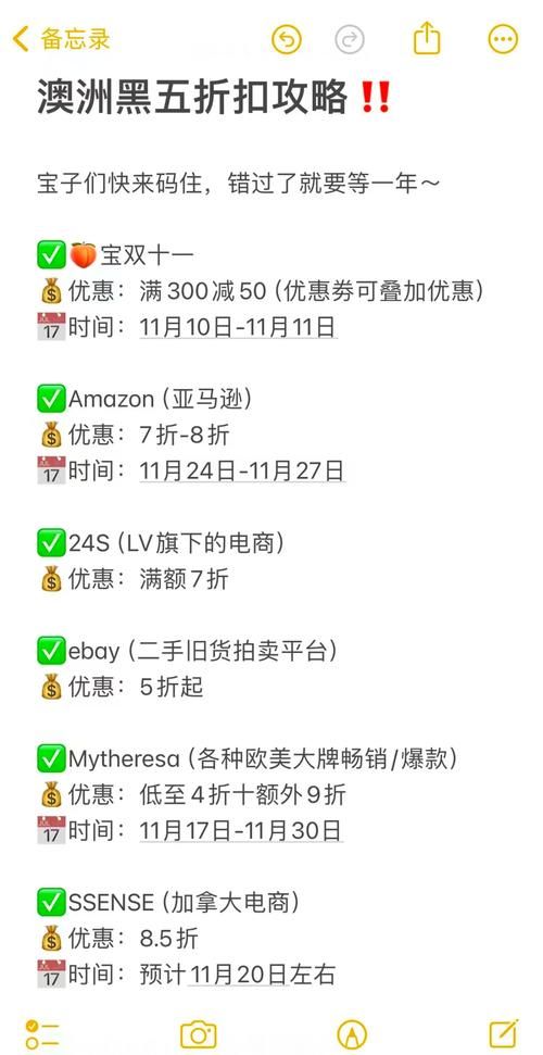 错过等一年！超全折扣信息，让你省钱又省心！