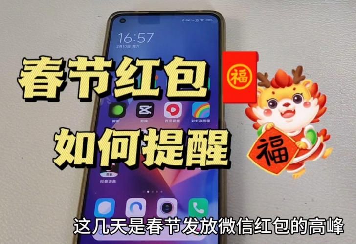 错过红包？教你如何设置微信红包来了的提示音！