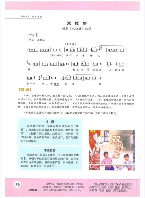 锡剧双推磨：感人至深的爱情故事，值得一看