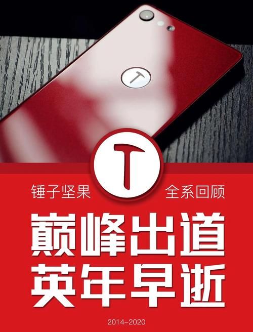 锤子手机系统还在吗？Smartisan OS最新消息！